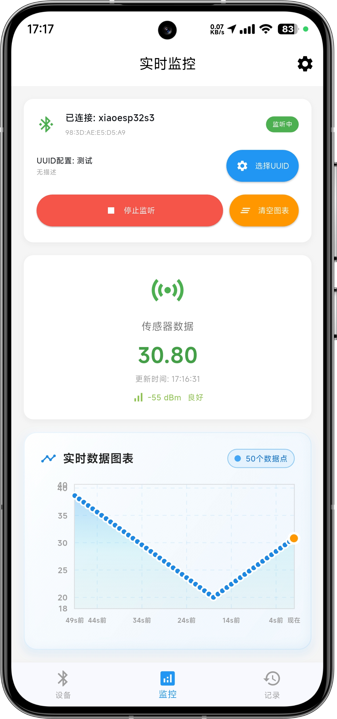 数据监控界面